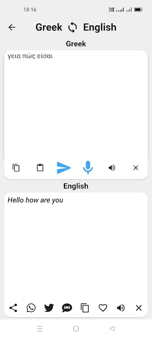 Greek To English Translator Screenshot 1