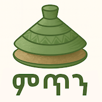 ምጥን - Mitin