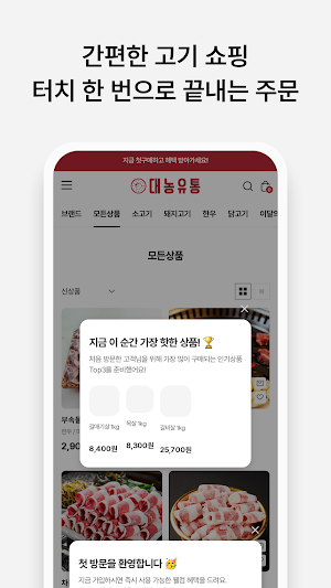 Daenong Distribution Screenshot 2