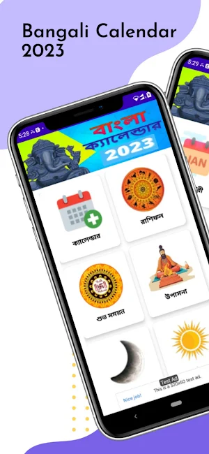Bengali Calendar 2023: পঞ্জিকা Screenshot 0