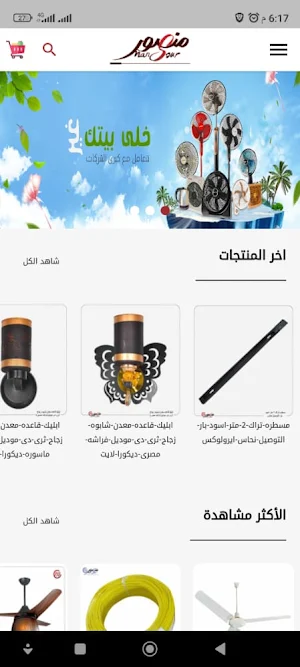 محمد ابراهيم Screenshot 1