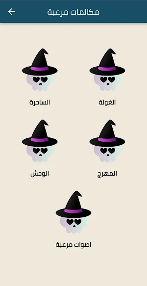 شرطة البنات المرعبة Screenshot 3