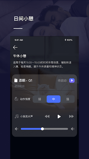 Nitetronic Sleep Screenshot 1
