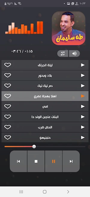 اغاني طه سليمان 2022 | بدون نت Screenshot 2