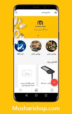 Mosharishop | مشاری شاپ Screenshot 1