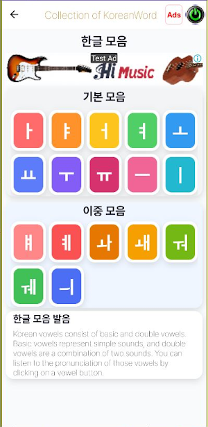HANGEUL Screenshot 2