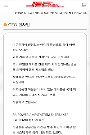 삼주전자 Screenshot 1