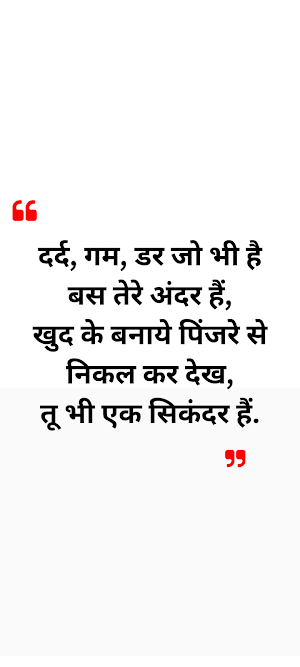 Hindi Motivational Quotes Pay Screenshot 3