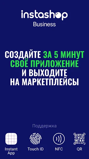 Instashop for business Screenshot 0