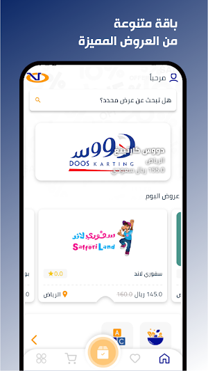 Valuable Offer Screenshot 1
