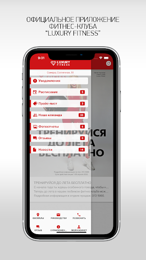 Фитнес клуб "Luxury Fitness" Screenshot 0
