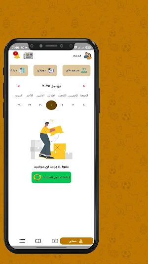 الأب الروحي Screenshot 1