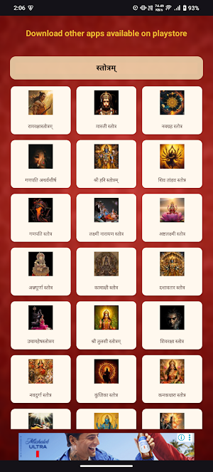 Pratyangira Kavach With Audio Screenshot 3