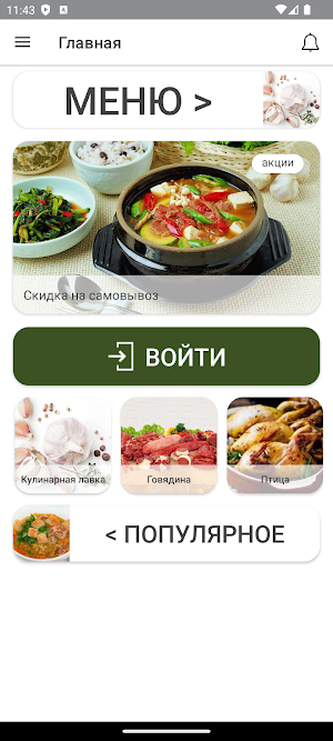 Soup & Salad Screenshot 0