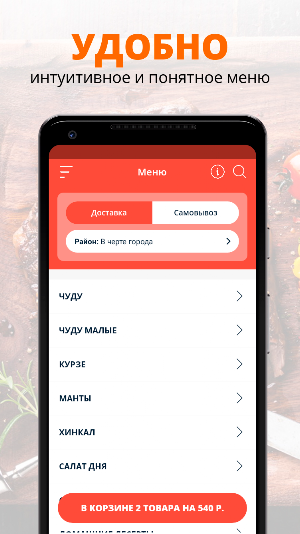 CHUDUTORIYA | Вязьма Screenshot 1