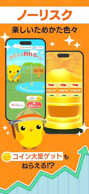 ちょこドリ！ -  歩いてビットコインがたまるポイ活アプリ Screenshot 1