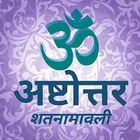 Hindi Ashtottara