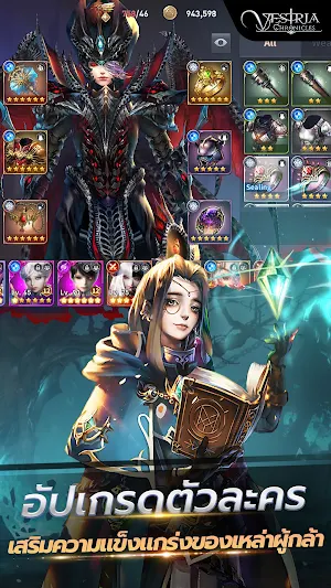 Vestria Chronicles Screenshot 2