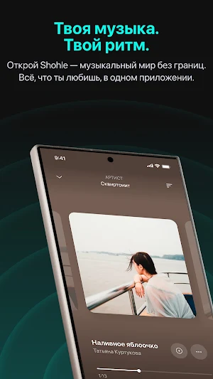 Şöhle Screenshot 0