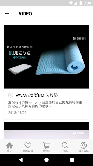 HOMEGET：居家舒眠品牌 Screenshot 1