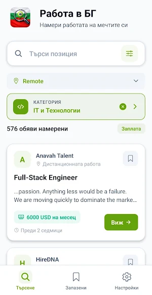 Работа в БГ Screenshot 0