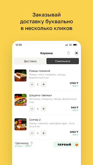 Craft Lavash Шымкент Screenshot 2