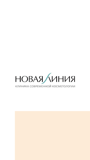 Новая линия Screenshot 0