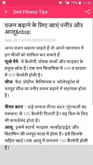 Fitness Diet Tips - फिटनेस डाय Screenshot 3