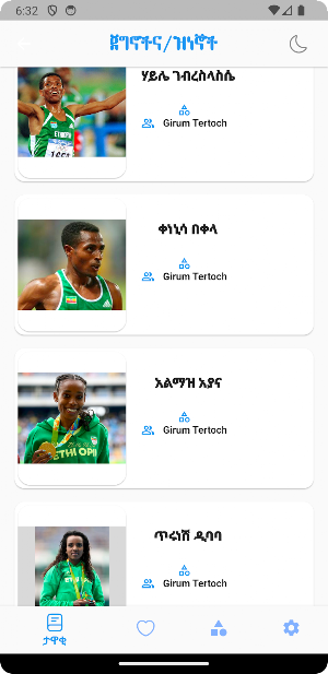 Ethiopian Hero's and Icon's Screenshot 3