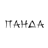 Такси Панда239 - служба заказа