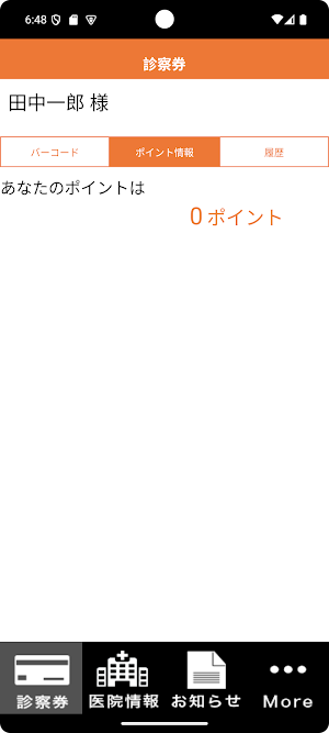 ZIPPER CLINIC熊本院 Screenshot 2