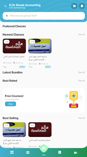 دكتور شعير في المحاسبة Screenshot 1