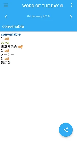 Japanese-French Dictionary Screenshot 1