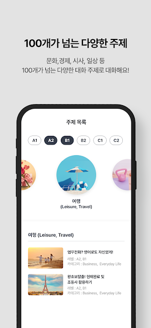 ManGoTalk Screenshot 3