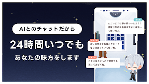 ココロメイト - 癒しのAIによるストレス発散AIチャット Screenshot 2