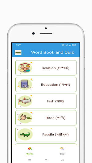 Word Book and Quiz Screenshot 0