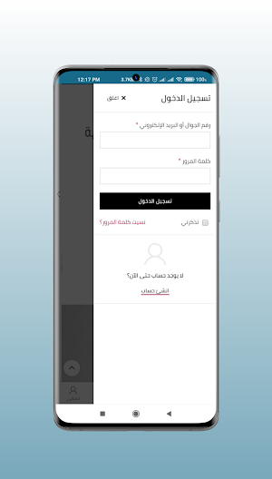 Almusamam Screenshot 3