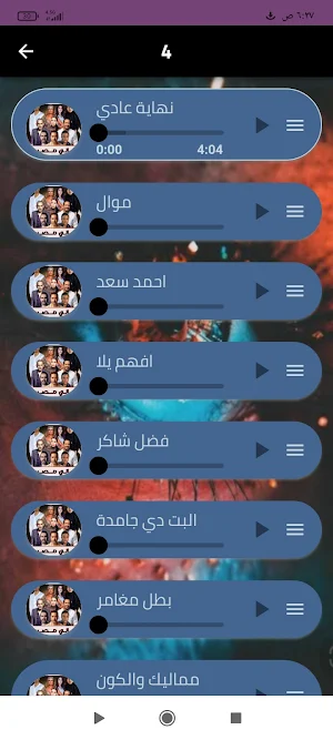 احدث الاغاني المصرية 2023 Screenshot 1