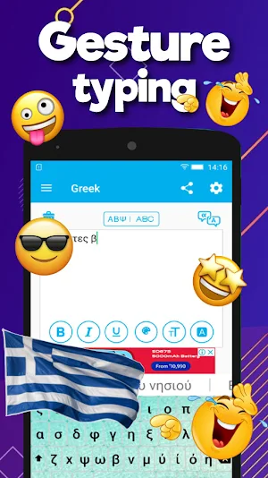 Greek Keyboard 2023 Screenshot 0