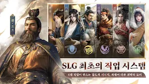 삼국지: 천하결전 Screenshot 1
