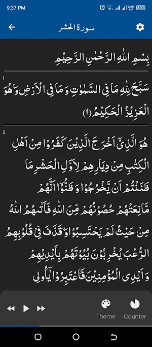 Surah Hashr سورة الحشر Screenshot 1