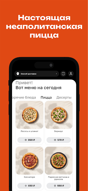 Бонджорно Screenshot 1