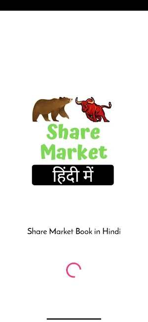 Share Market Book in Hindi Screenshot 0