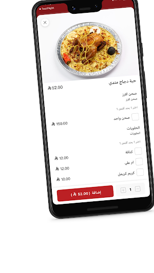 مندي أبو نورة | Abu Noura Screenshot 3