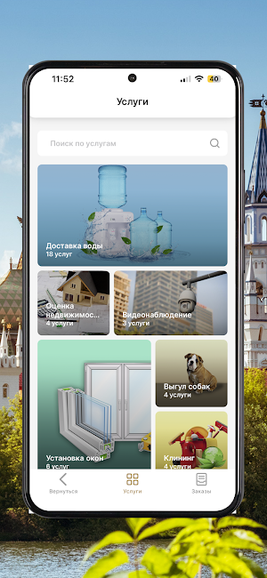 Московские Дворики Screenshot 2