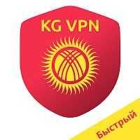 Быстрый VPN для Кыргызстана