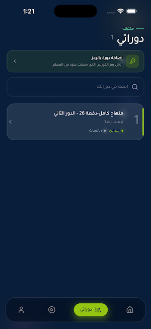 مسمار Screenshot 0