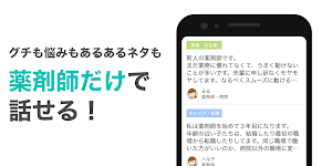 ヤクザイトーク by シゴトーク Screenshot 1