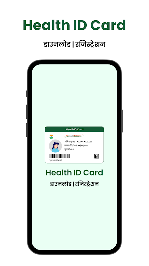 Health Id Card Register Online Screenshot 0