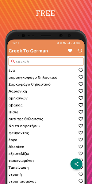 Greek To German Dictionary Offline Screenshot 0